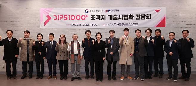 대전·세종중기청은 최근 중소벤처기업부가 주관한 '2025년 초격차 스타트업 1000+' 프로젝트에 지역기업 27개사가 선정됐다고 1일 밝혔다. 사진은 지난 2월 대전 카이스트에서 열린 초격차 기술사업화 간담회를 모습. /대전세종중기청 제공