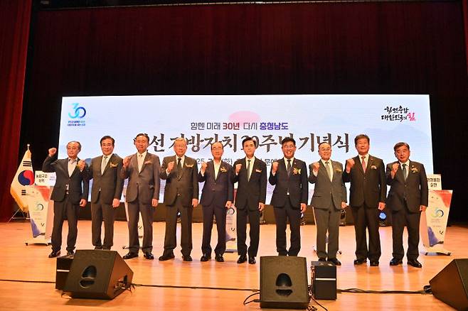 김태흠 충남지사를 비롯한 내빈들이 1일 열린 민선 지방자치 30주년 기념식에 참여했다. /충남도 제공