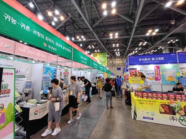 지난 25∼28일 부산 벡스코에서 열린 '귀농·귀촌 귀어 농어촌 박람회' 모습. / 밀양시