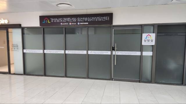 경남 권역 난임·임산부 심리상담센터./경남도/