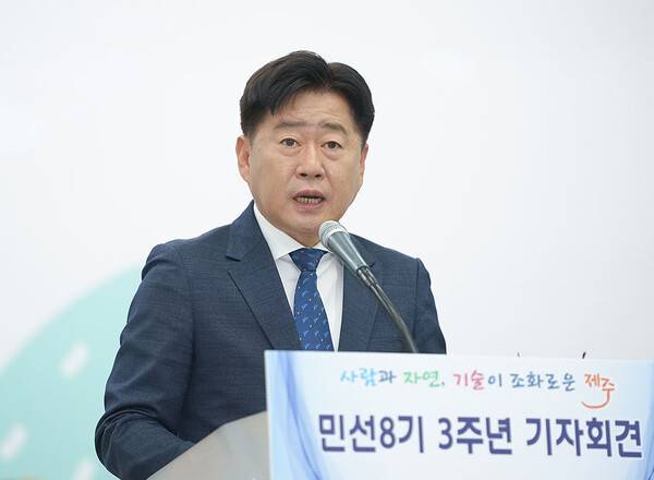 1일 열린 오영훈 제주도지사 민선 8기 출범 3주년 기자회견. ⓒ헤드라인제주