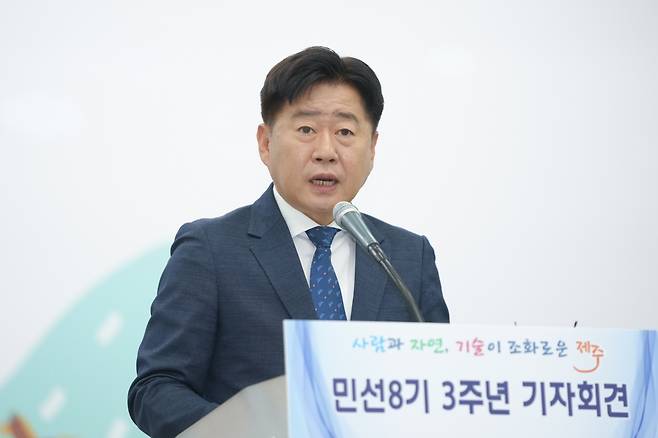 오영훈 지사는 1일 도청 탐라홀에서 민선8기 3주년 기자회견을 열었다.