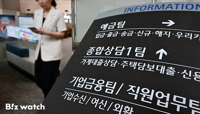 정부가 수도권과 규제지역의 주택담보대출 한도를 6억원으로 제한하는 초강수 조치를 취한 가운데 30일 서울의 한 시중은행에서 시민들이 대출상담을 받고 있다./사진=이명근 기자 qwe123@