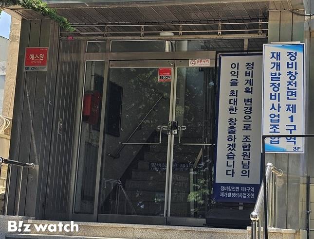 서울 용산구 일대 용산정비창 전면1구역 재개발조합 사무실/사진=김준희 기자 kjun@