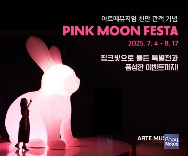 아르떼뮤지엄내부. ⓒ아르떼뮤지엄