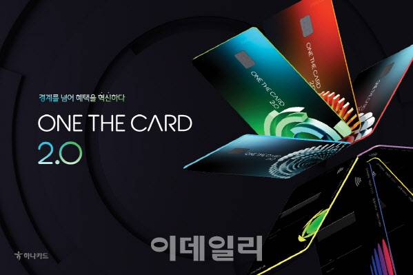 (사진=하나카드)