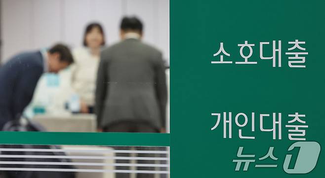 19일 서울 시중은행 대출창구 모습. 2025.5.19/뉴스1 ⓒ News1 민경석 기자