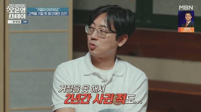 (MBN  '오은영 스테이')