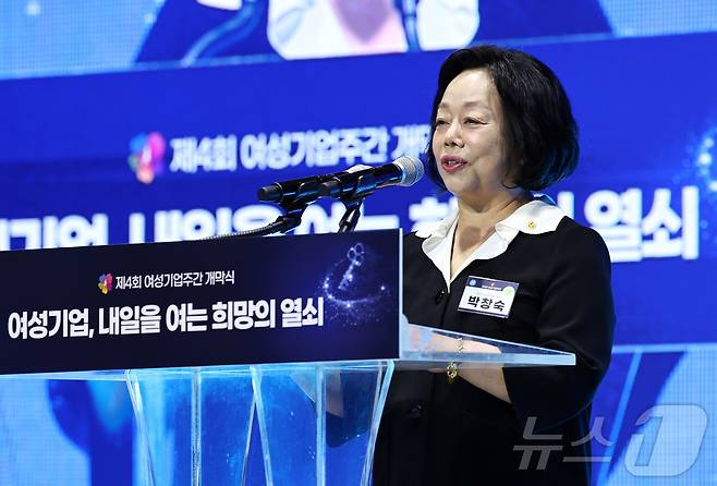 박창숙 한국여성경제인협회 회장이 1일 오후 서울 중구 신라호텔에서 열린 '제4회 여성기업주간 개막식'에 참석해 개회사를 하고 있다. 2025.7.1/뉴스1 ⓒ News1 구윤성 기자