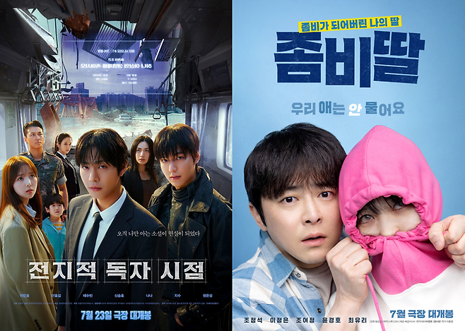 영화 ‘전지적 독자 시점’, ‘좀비딸’. 사진| 롯데엔터테인먼트, NEW