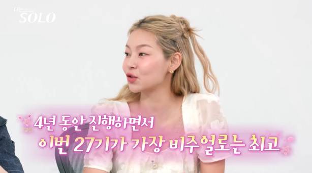 나는솔로 27기, F6+6옥순 (사진: ENA, SBS Plus)