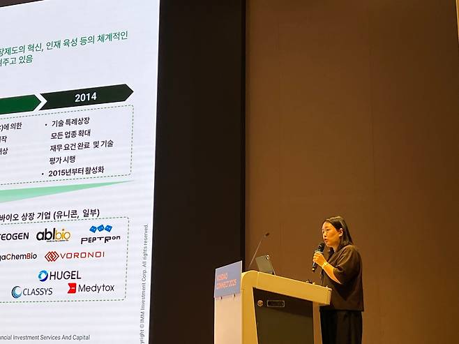 문여정 IMM인베스트먼트 전무가 11일 한국거래소에서 개최한 ‘코스닥 커넥트 2025’에 참여해 발표하고 있다.