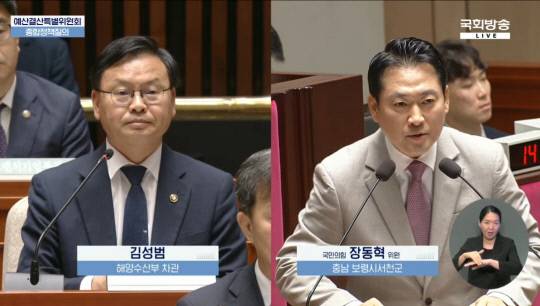 1일 국회 예산결산특별위원회 전체회의에서 장동혁 국민의힘 의원이 김성범 해양수산부 차관에게 질의하고 있다. 국회방송 갈무리