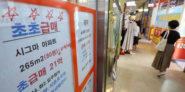 지난달 30일 서울 시내 한 부동산에 급매물 광고가 게시돼 있다. ⓒ뉴시스