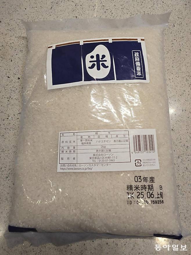 14일 로손 편의점에서 구입한 2021년산 2kg짜리 정부 비축미. 가격은 세금 포함해서 756엔(약 7000원)으로 평균 쌀값을 밑돌았다. 도쿄=황인찬 특파원 hic@donga.com