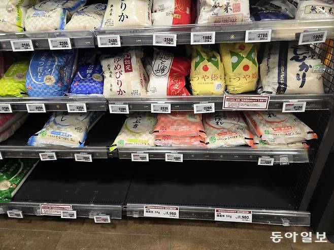지난달 30일 일본 도쿄 시나가와구의 한 ‘라이프’ 슈퍼마켓의 쌀 매대. 5kg 기준으로 5000엔 전후의 일반 쌀은 재고가 있지만, 가장 아래에 있는 정부 비축미(2138엔) 매대는 비어 있다.
도쿄=황인찬 특파원 hic@donga.com