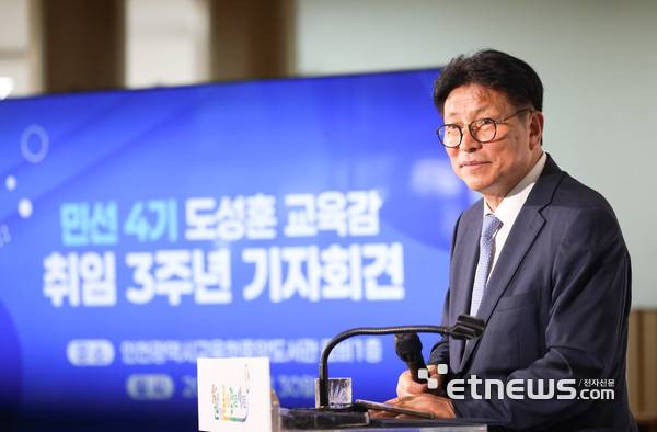 도성훈 인천시교육감이 30일 중앙도서관에서 열린 기자회견에서 임기 3년간의 성과를 이야기 하고 있다.