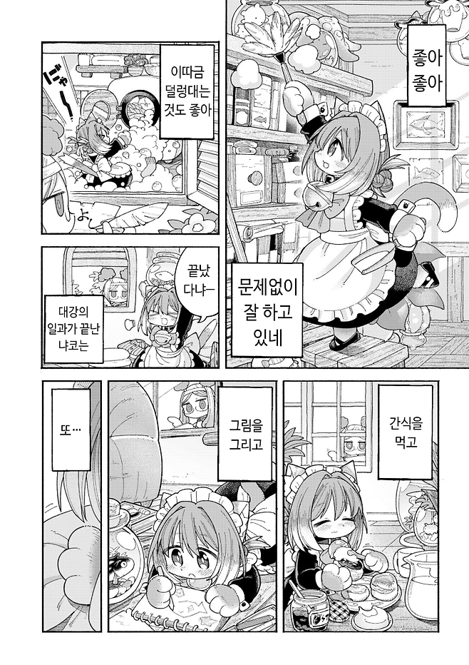 Internet_20250701_023043_14.png 귀여운 고양이귀 메이드 Manhwa