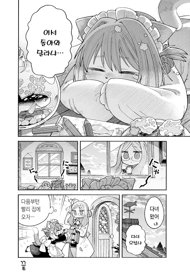 Internet_20250701_023043_16.png 귀여운 고양이귀 메이드 Manhwa