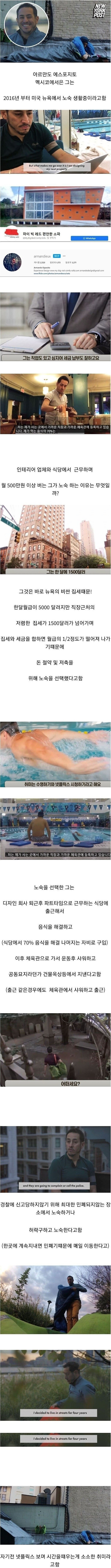 image.png 연봉 6000 노숙자의 삶 ㄷㄷ...jpg