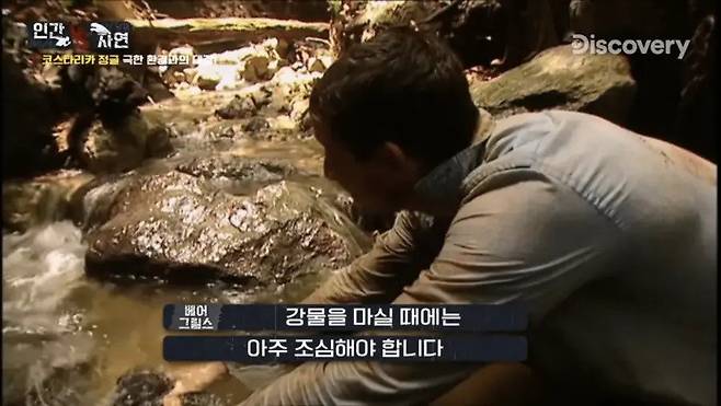 베어 그릴스가 알려주는 깨끗한 물 구별하는 법.jpg 베어 그릴스가 알려주는 깨끗한 물 구별하는 법.jpg