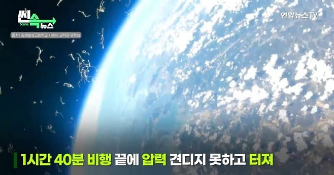 image.png 제대로 사고친 경상남도 고등학생.jpg