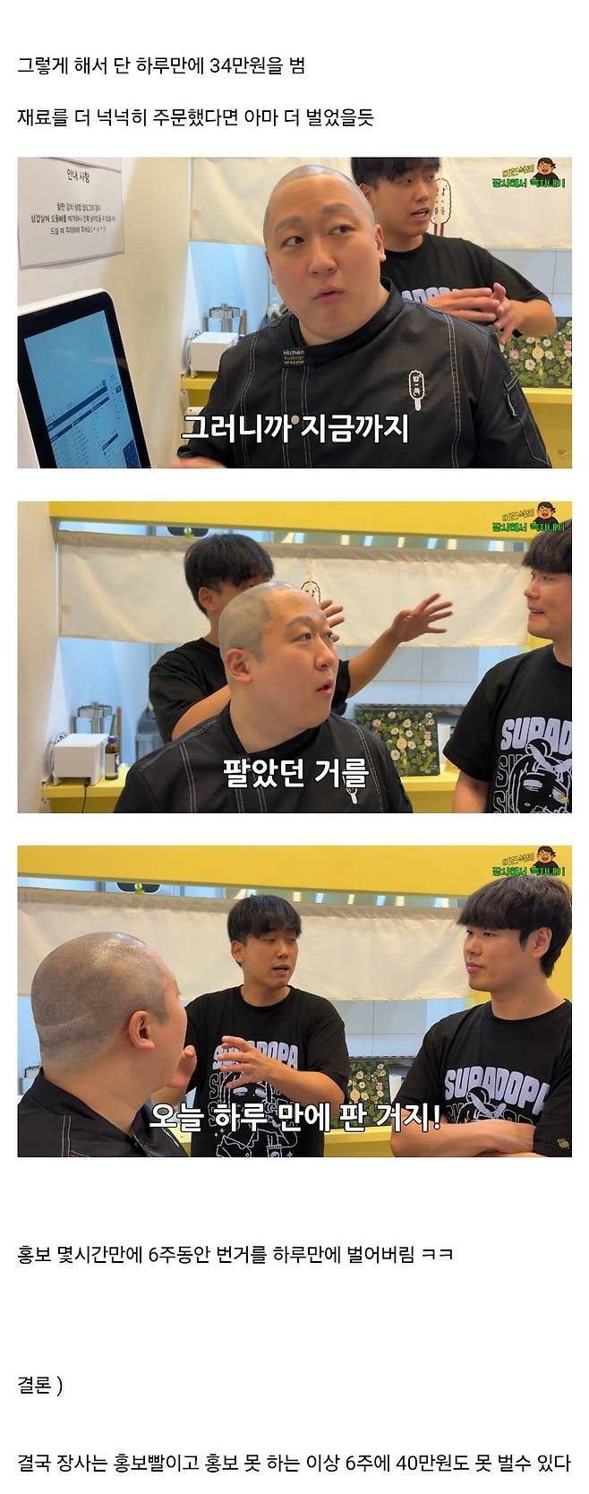 200만 유튜버가 홍보없이 음식점을 낸다면?