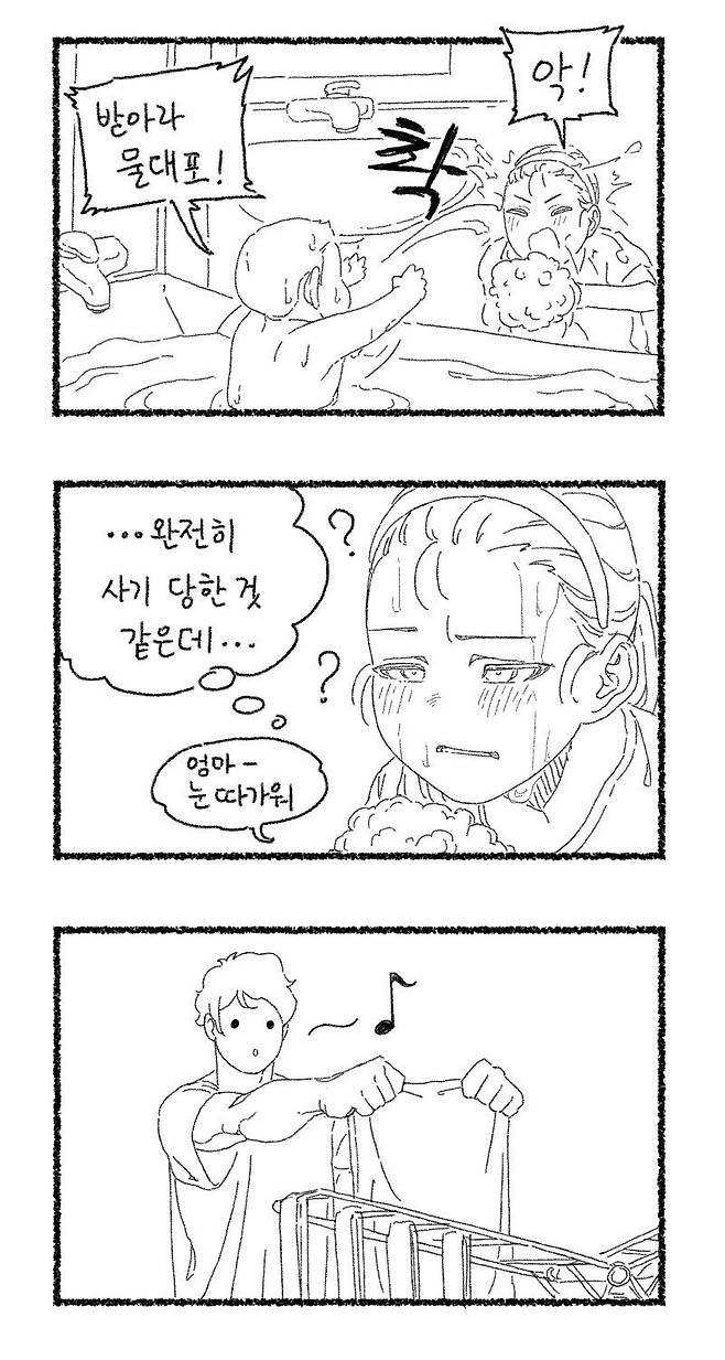 연예인보다 이쁜 아내 만화.manhwa 연예인보다 이쁜 아내 만화.manhwa