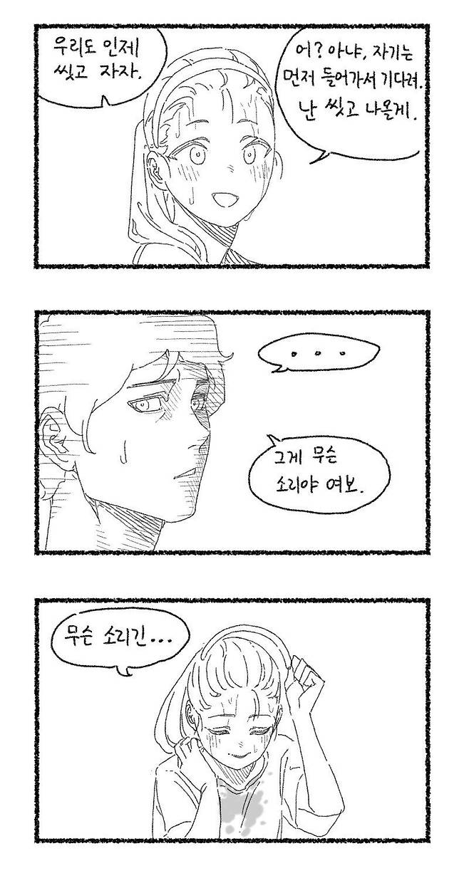 연예인보다 이쁜 아내 만화.manhwa 연예인보다 이쁜 아내 만화.manhwa