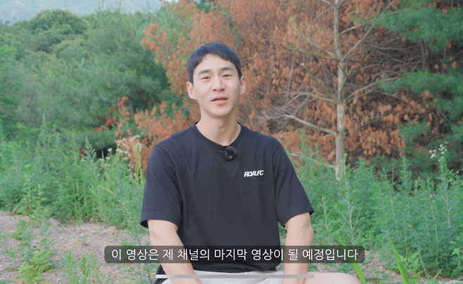 유튜버 밴쯔가 '마지막 영상'이라는 제목으로 자신의 유튜브 채널에 올린 영상 캡처