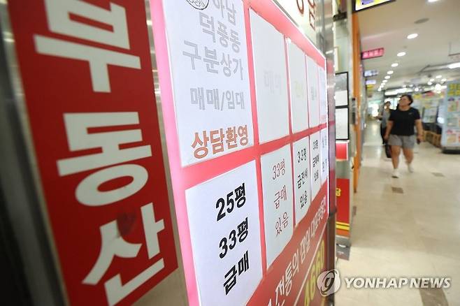 서울의 한 공인중개사사무소 외부 유리창에 매물 정보가 게시돼 있다. 연합뉴스