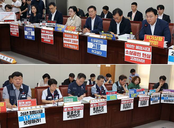 1일 정부세종청사에서 열린 최저임금위원회 8차 전원회의에서 사용자위원(사진 위)과 근로자위원(사진 아래)이 자신들의 주장이 담긴 피켓을 앞에 두고 참석하고 있다. 연합뉴스