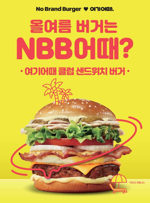 노브랜드 버거 '여기어때 클럽샌드위치 버거'. [사진=신세계푸드]