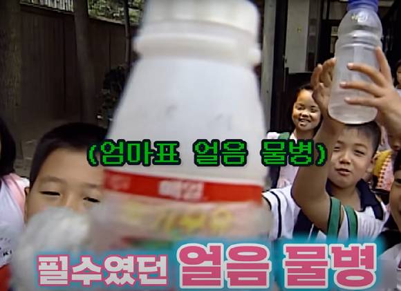 얼음 물병을 학교에 가지고 오는 아이들도 있었다.  [사진=유튜브 @크랩, KBS 보도화면]