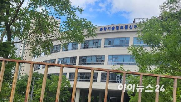 정부세종청사 과학기술정보통신부. [사진=정종오 기자]