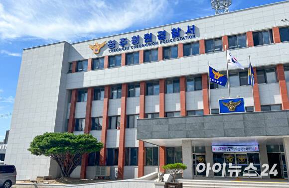 청주청원경찰서. [사진=아이뉴스24 DB]