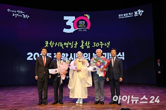 1일 포항시청 문화동 대잠홀에서 '2025 포항시민의 날 기념식'이 열리고 있다. [사진=포항시청]