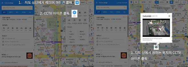 카카오맵, 다음 지도 상에서도 레이어-CCTV를 선택하면 지도상에서 CCTV를 볼 수 있습니다 / 출처=IT동아