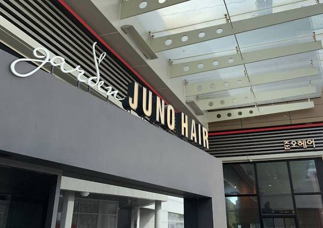 사진 준오헤어 홈페이지