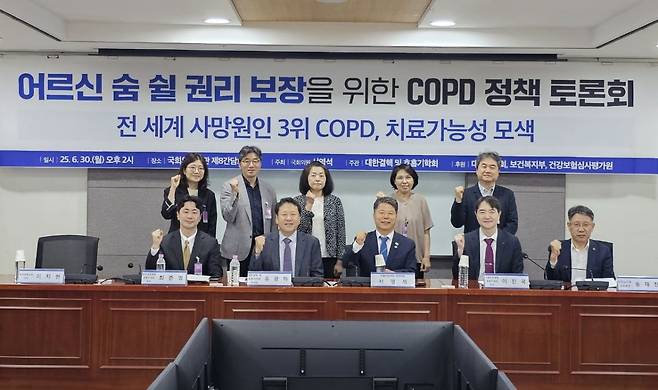 copd토론회