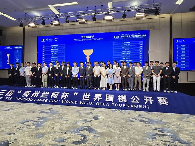 취저우 란커배 본선 48강 진출자. 한국기원 제공