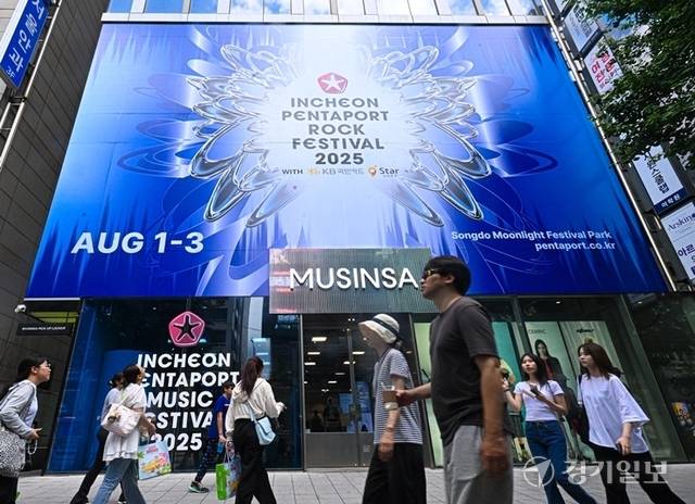 올해 20주년을 맞이하는 ‘2025 인천펜타포트 락 페스티벌’을 기념해 서울 무신사스토어 홍대점에 문을 연 팝업스토어에 축제 분위기를 미리 즐기려는 팬들의 발길이 이어지고 있다. 사진은 무신사스토어 입구에 설치된 대형 현수막. 조주현기자