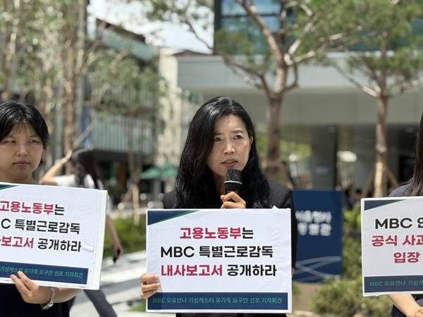 ▲오 캐스터의 어머니 장연미씨와 방송 비정규직 노동단체 '엔딩크레딧', 직장갑질 119는 1일 오전 서울 종로구 국정기획위원회 앞에서 기자회견을 열고 MBC와 정부를 상대로 한 유가족 요구안을 선포했다. 발언 중인 윤지영 직장갑질119 대표(변호사). 사진=윤유경 기자.