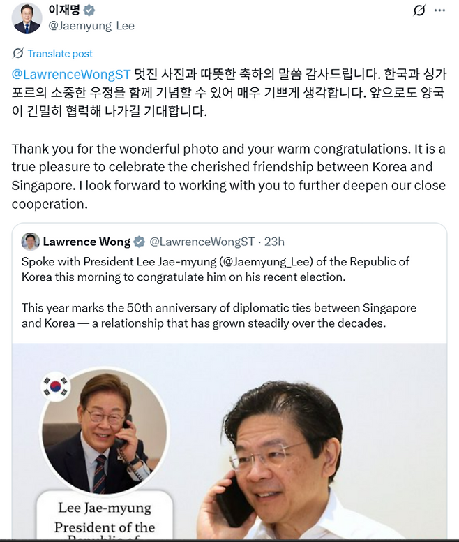 이재명 대통령이 로렌스 웡 싱가포르 총리의 X(엑스·옛 트위터)에 직접 화답했다. [X 캡처]