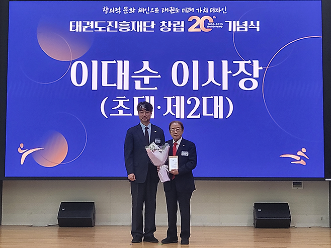 김중헌 이사장이 태권도원 나래홀에서 이대순 초대 이사장한테 감사패를 증정하고 있다. 좌측 김중헌 이사장, 우측 이대순 초대 및 제2대 이사장. 사진=태권도진흥재단