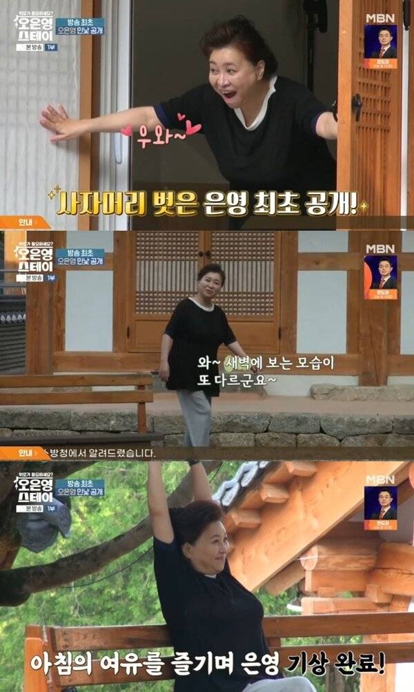 정신건강의학과 전문의 오은영이 사자머리 가발 논란을 종결했다. /사진=MBN '오은영 스테이'