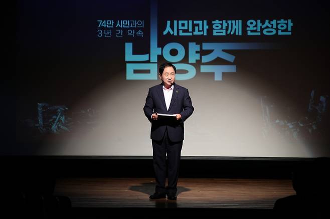 1일 시청 다산홀에서 열린 월례조회에서 정책 성과들을 발표하고 있는 주광덕 남양주시장. /사진제공=남양주시