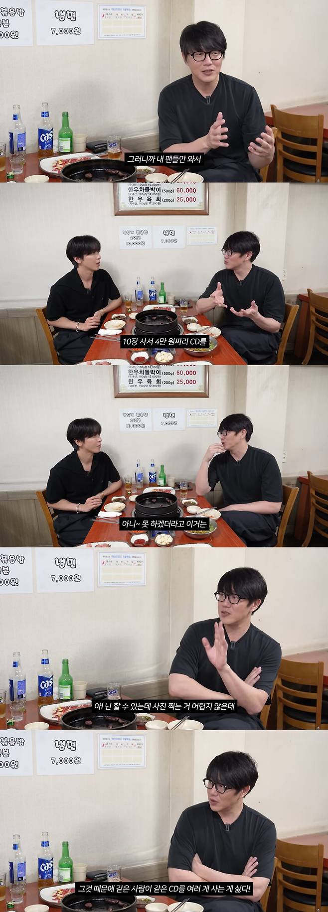 가수 성시경이 일본 쇼핑몰에서 노래 부른 적이 있다고 고백했다./사진=유튜브 채널 '성시경 SUNG SI KYUNG' 영상