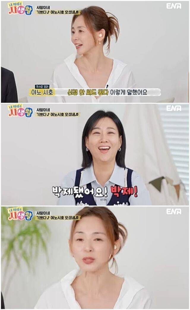 야노 시호./'내 아이의 사생활'