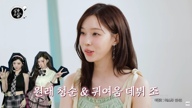 그룹 에스파 멤버 윈터가 연습생 당시 겪었던 콘셉트 변화를 언급했다. / 유튜브 채널 '살롱드립2'